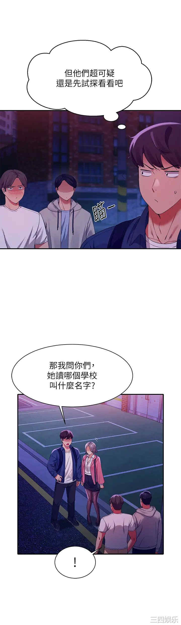 谁说理组没正妹?