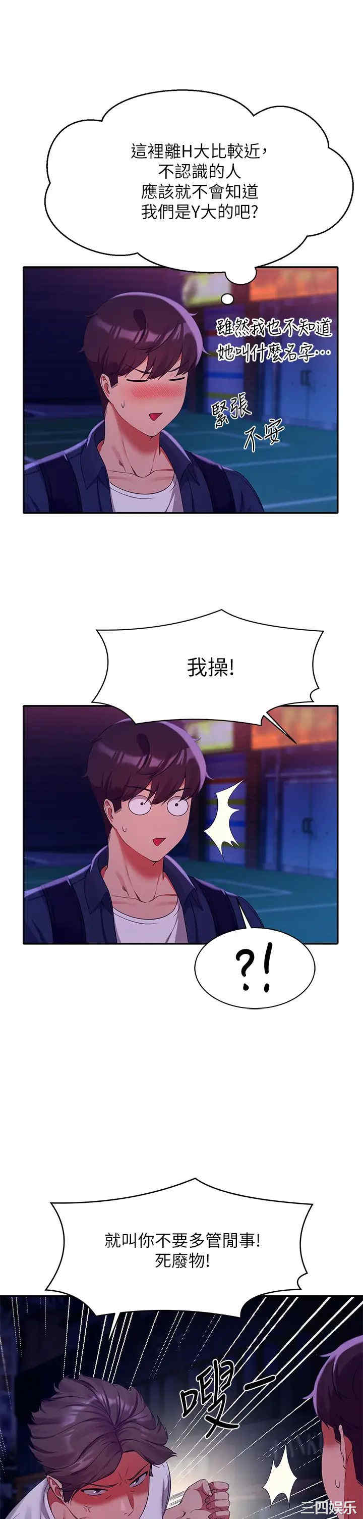 谁说理组没正妹?