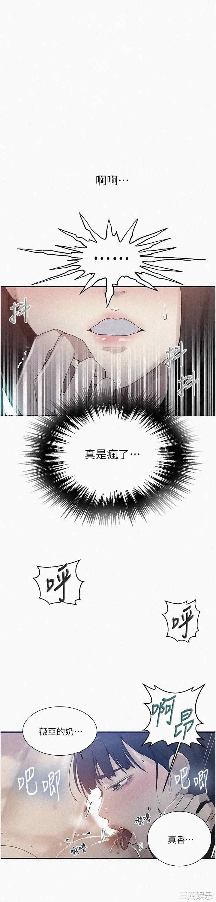 秘密教学