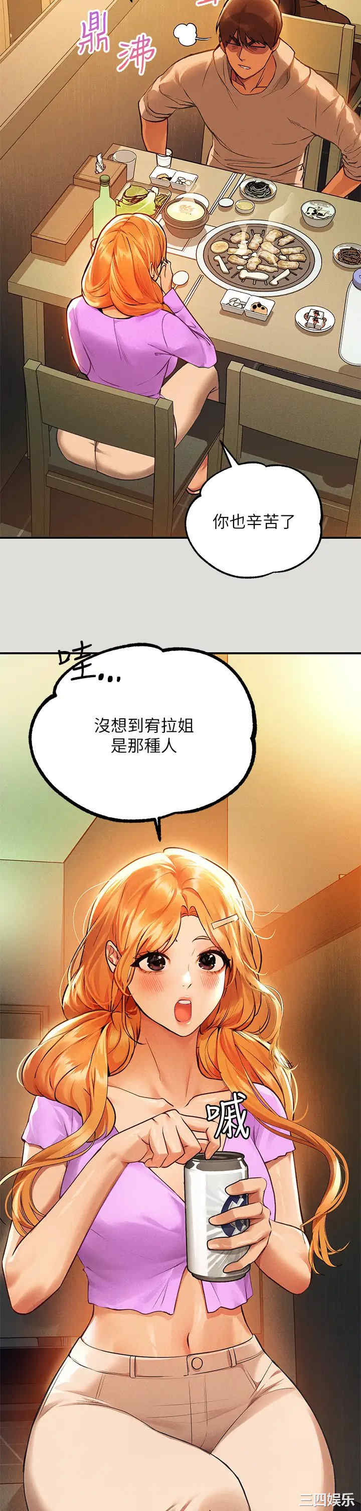 富家女姐姐