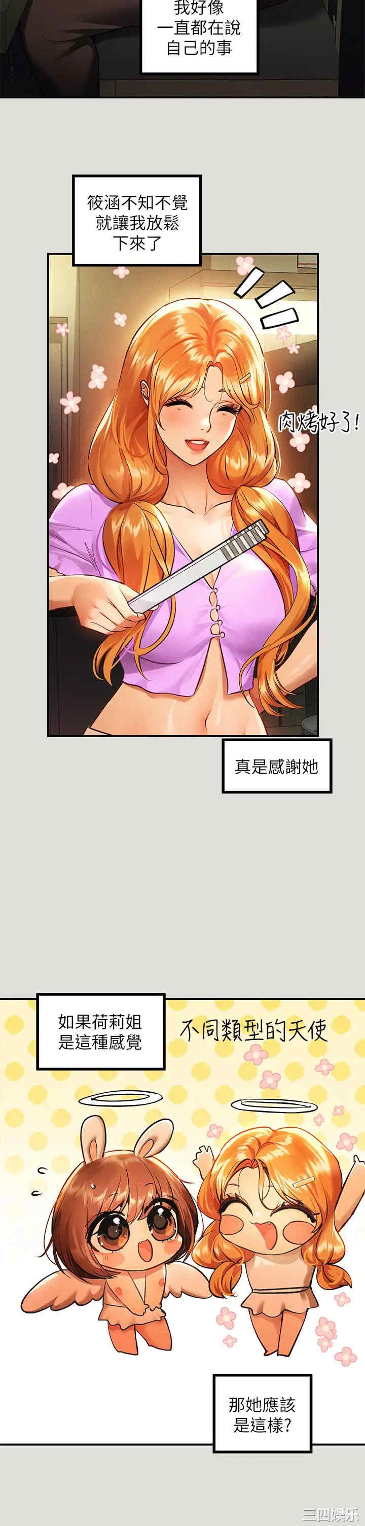 富家女姐姐