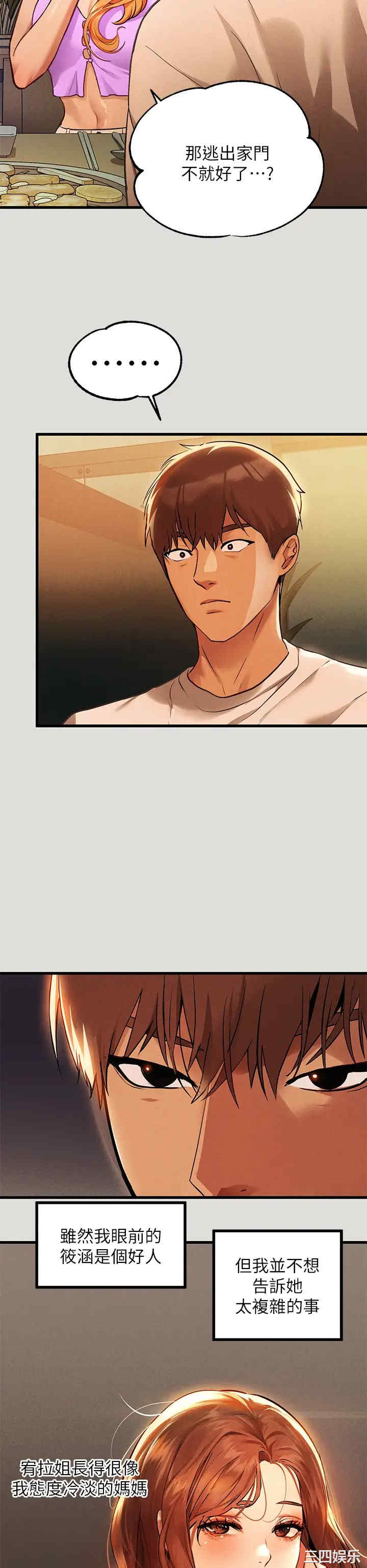 富家女姐姐