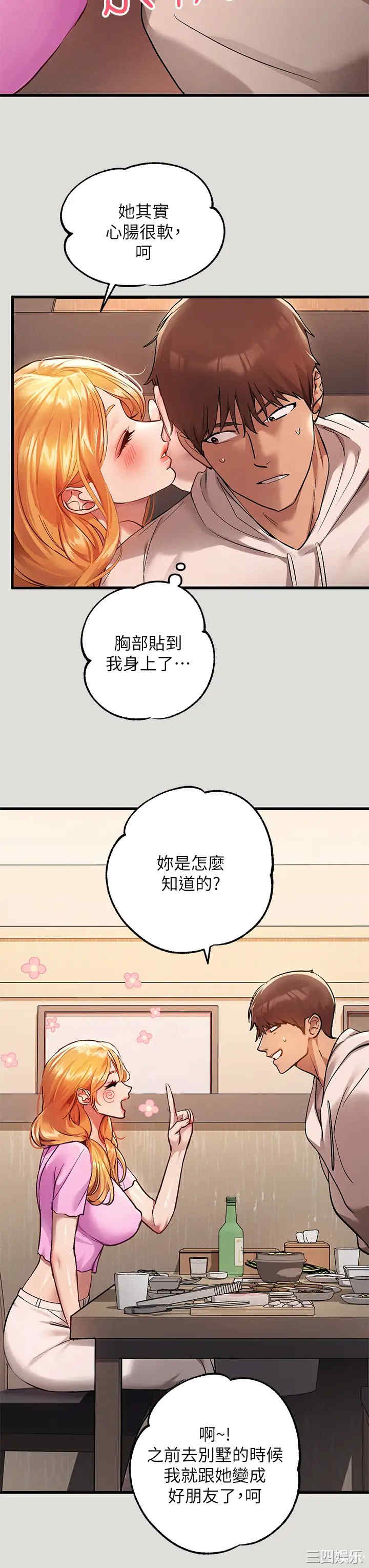 富家女姐姐