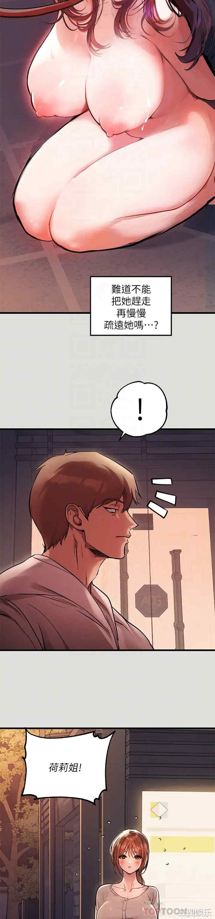 富家女姐姐