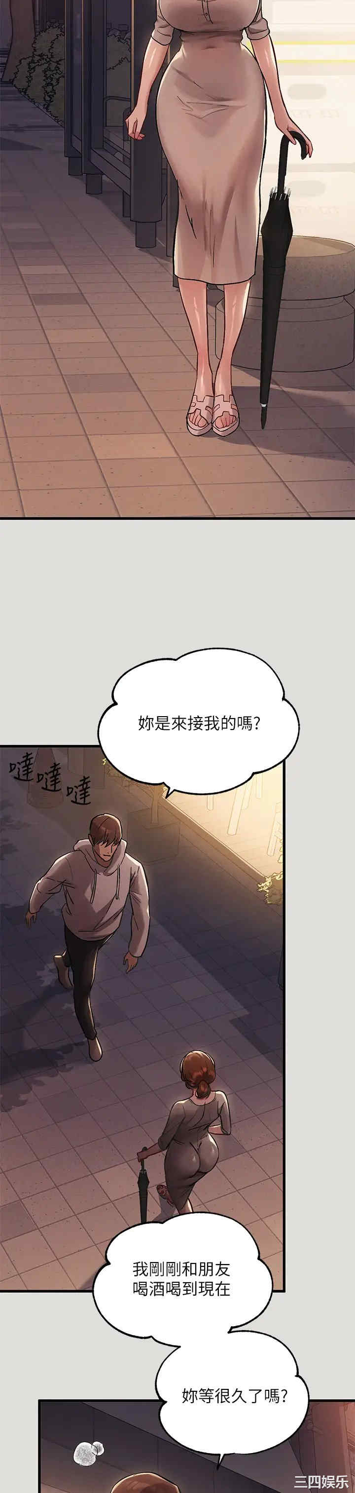 富家女姐姐