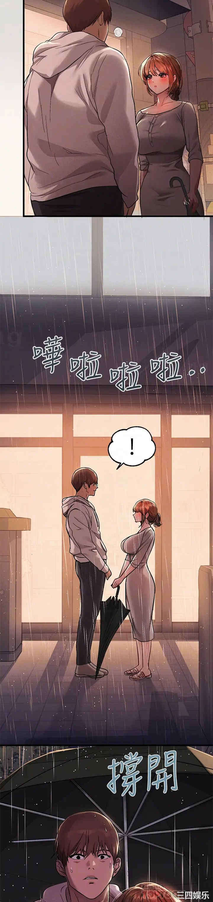 富家女姐姐