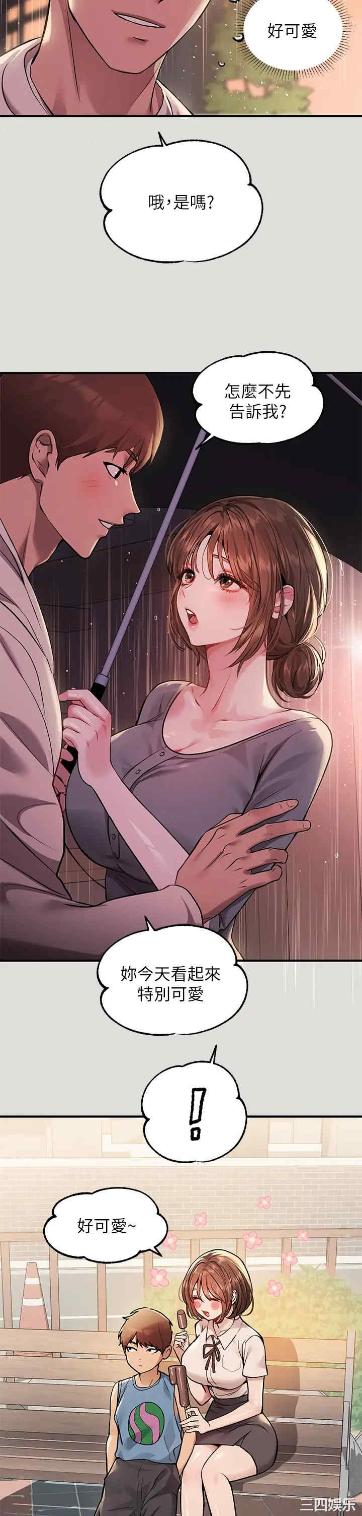 富家女姐姐