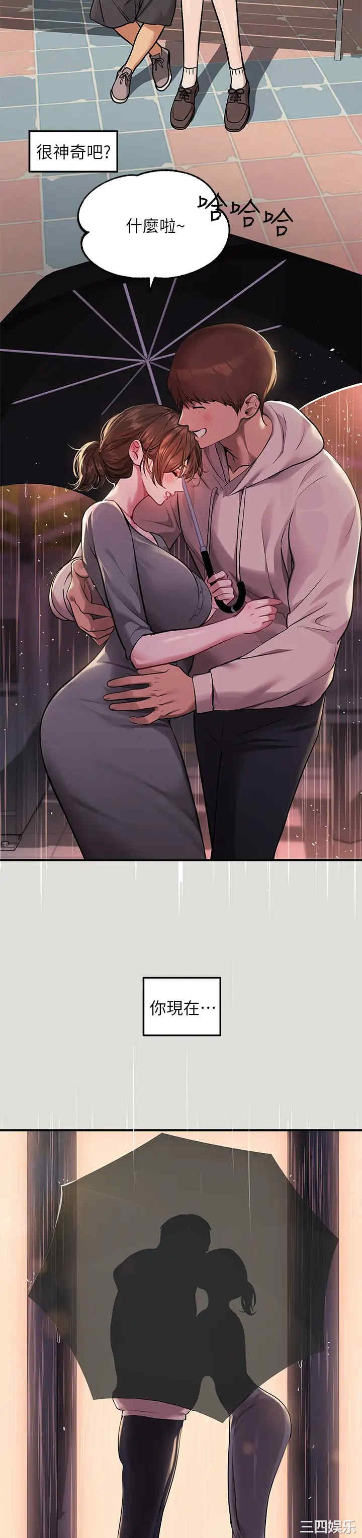 富家女姐姐