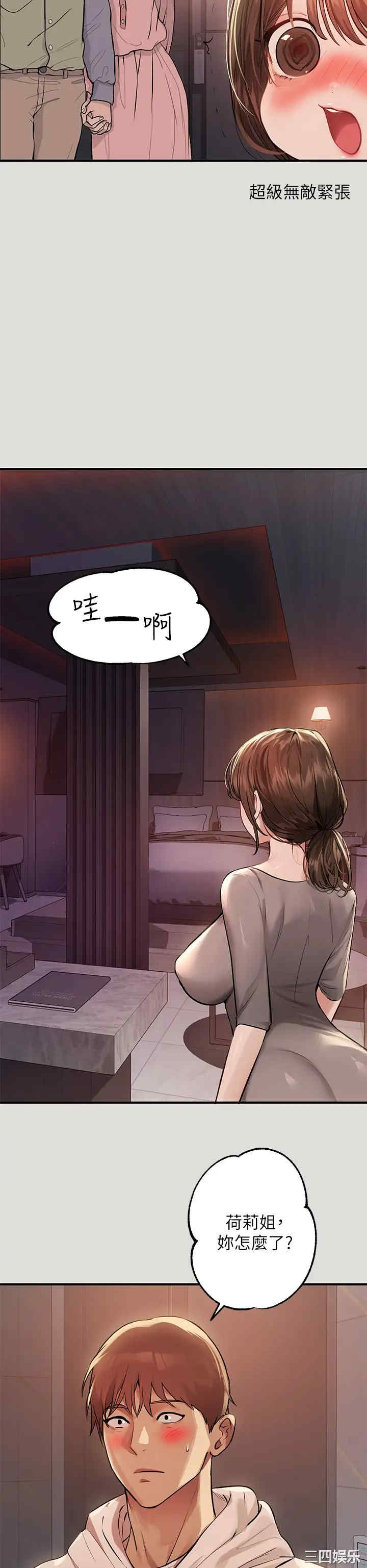 富家女姐姐
