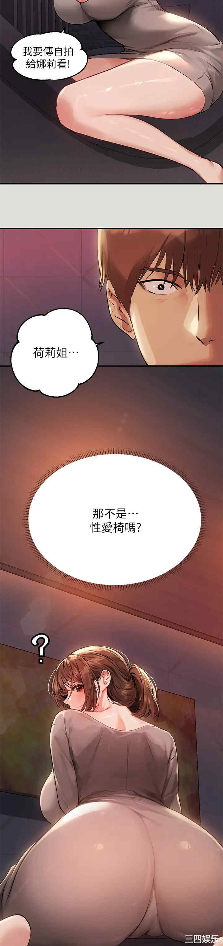 富家女姐姐