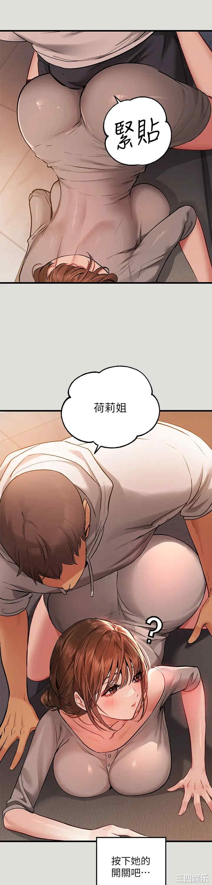 富家女姐姐