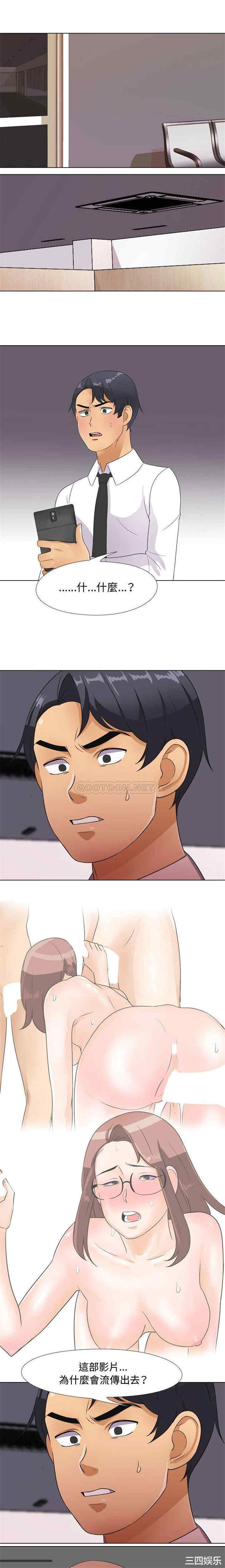 同事换换爱