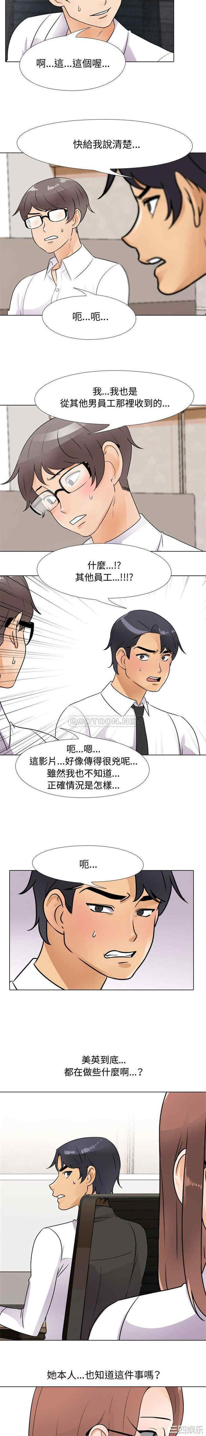 同事换换爱