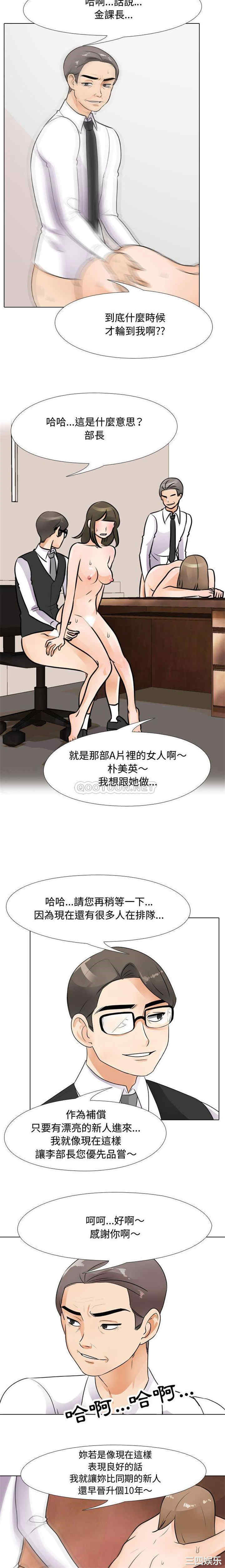 同事换换爱