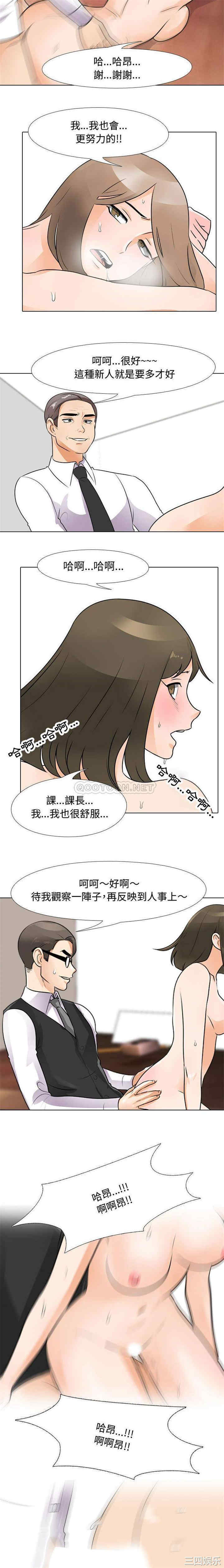 同事换换爱