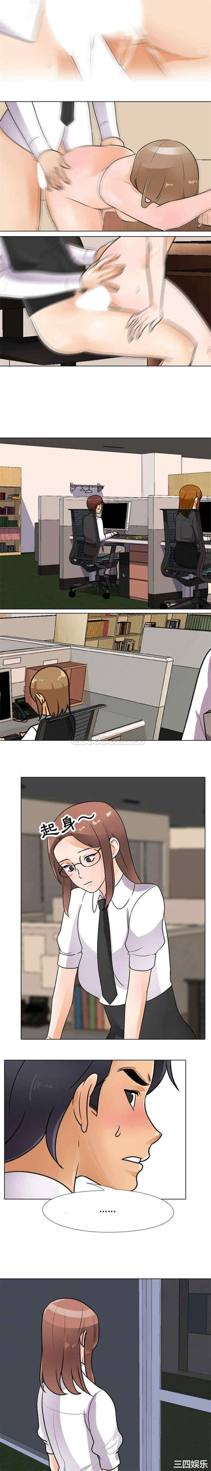 同事换换爱