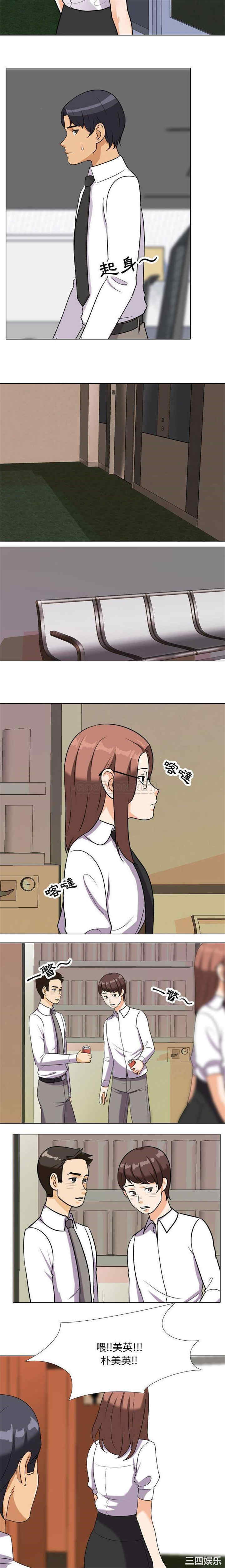同事换换爱