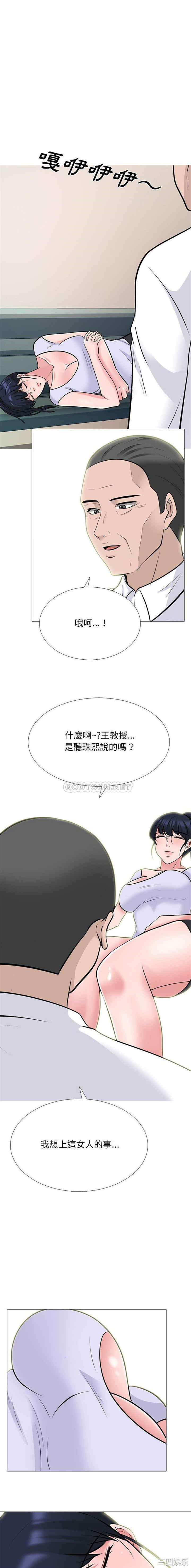 心机女教授