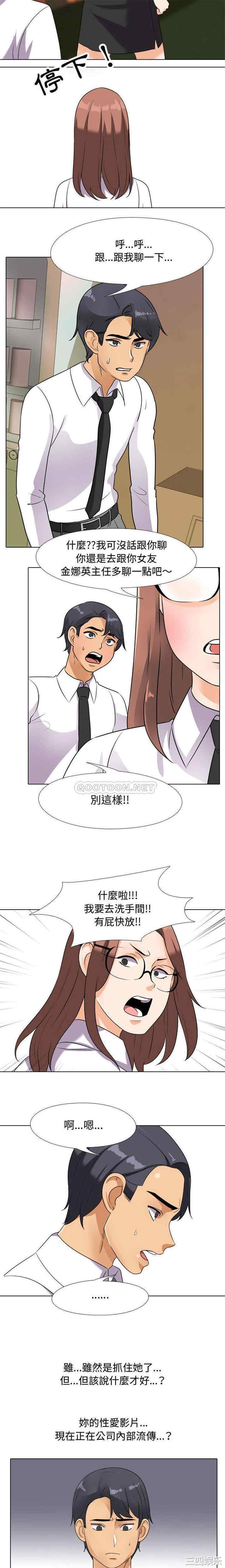 同事换换爱