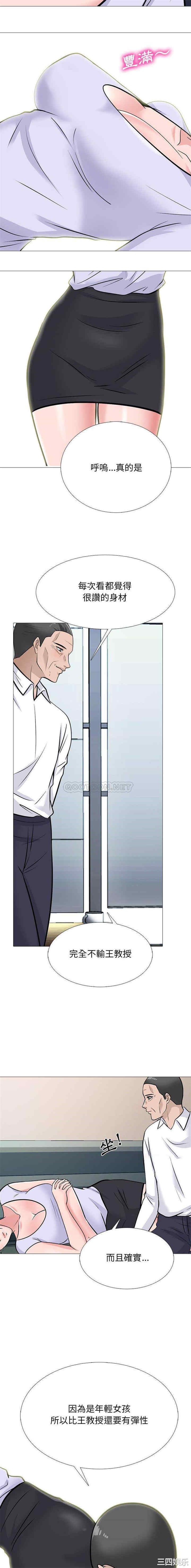 心机女教授