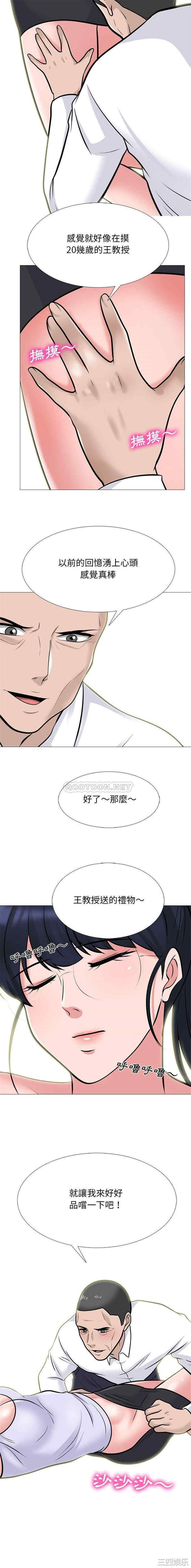 心机女教授