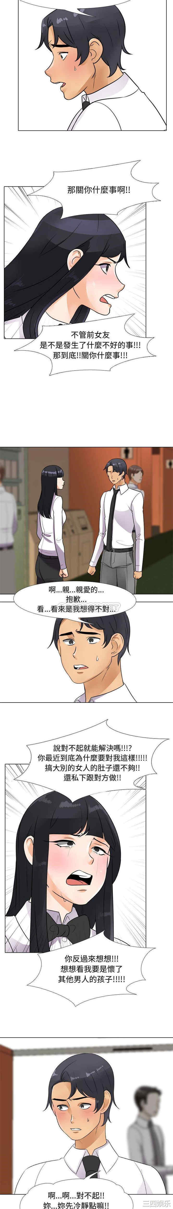 同事换换爱
