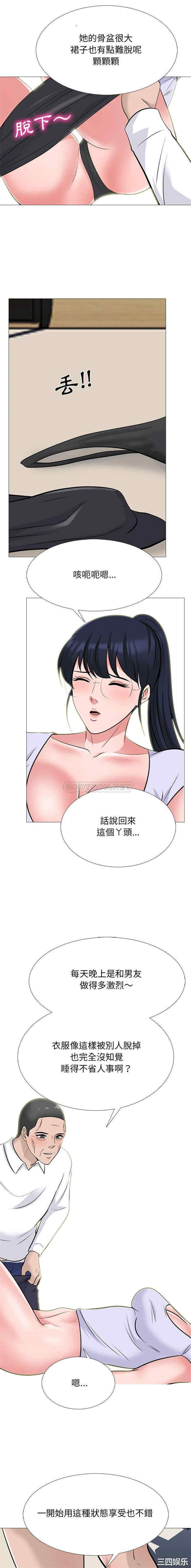 心机女教授