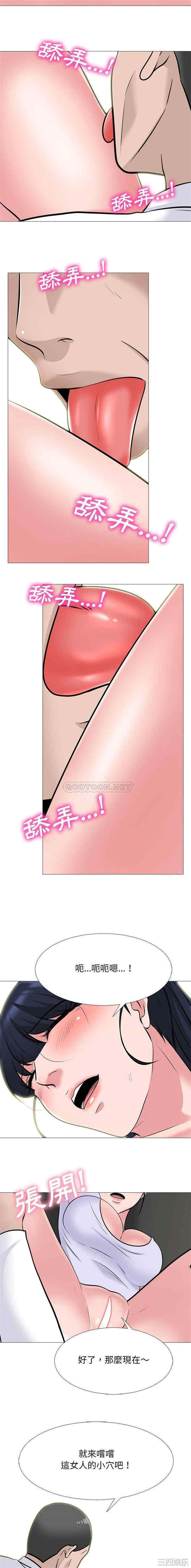 心机女教授