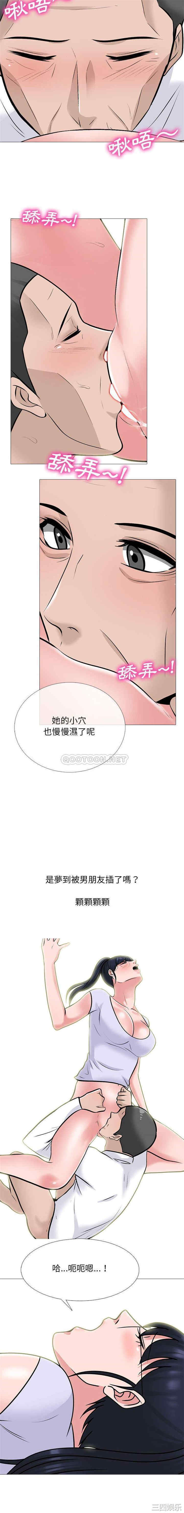 心机女教授