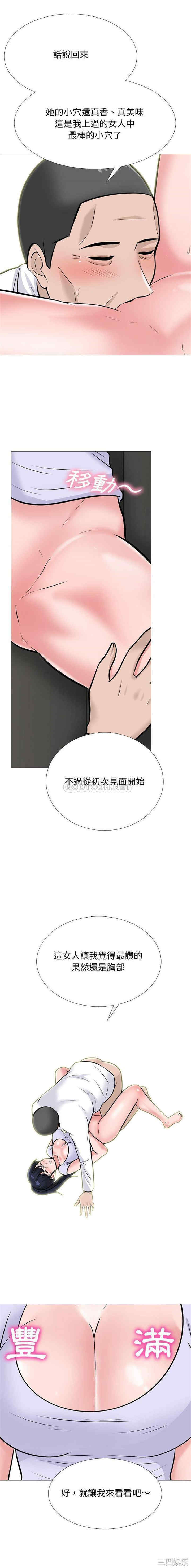 心机女教授