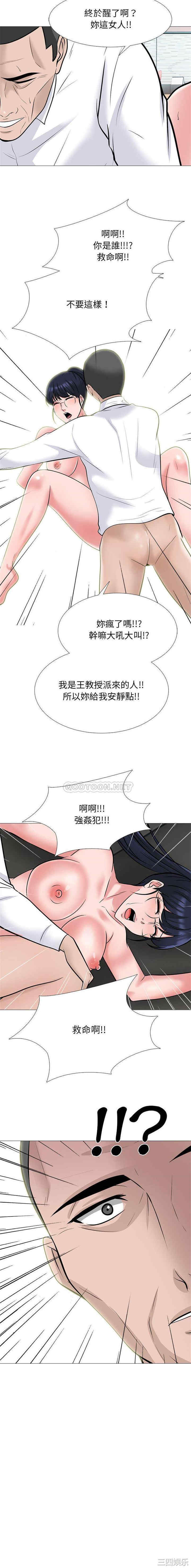 心机女教授