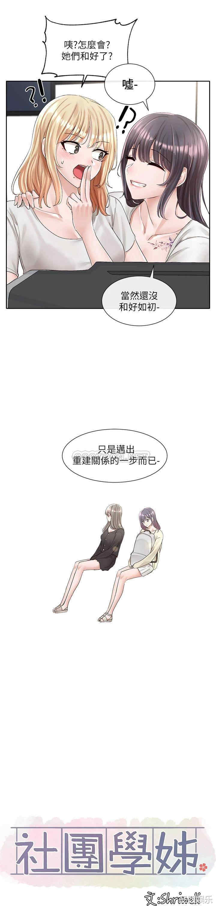 社团学姐