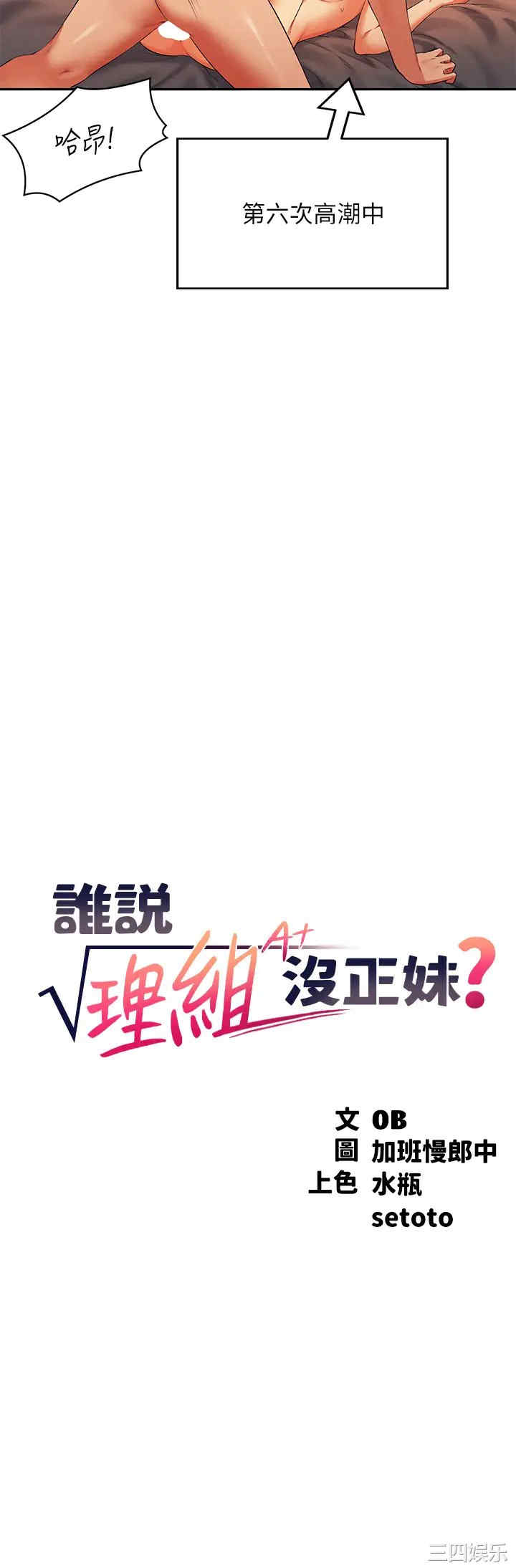 谁说理组没正妹?