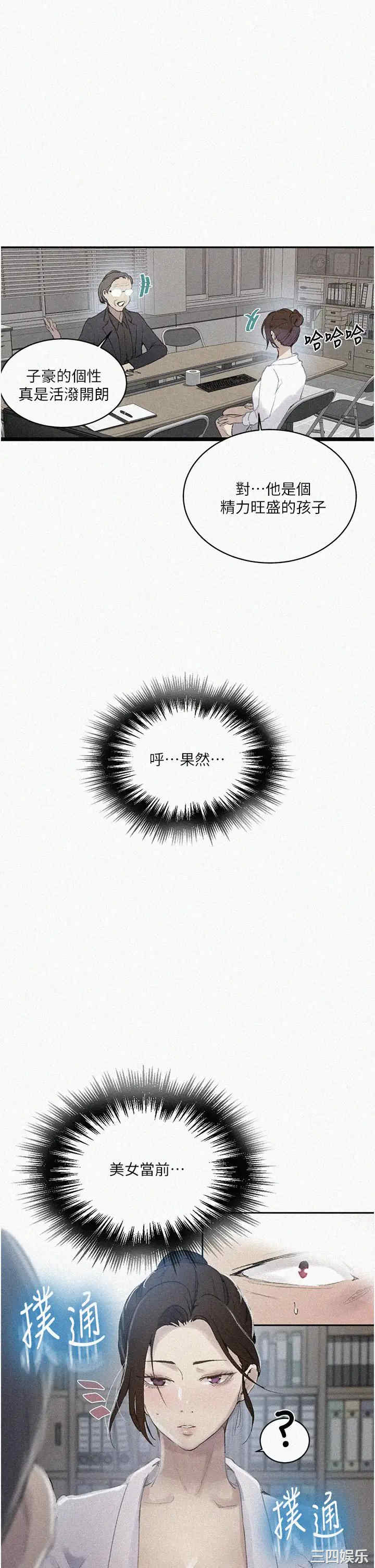 秘密教学