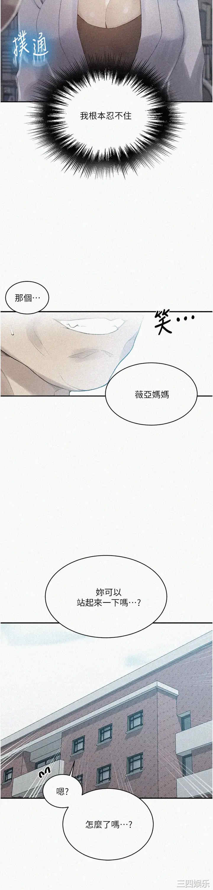 秘密教学