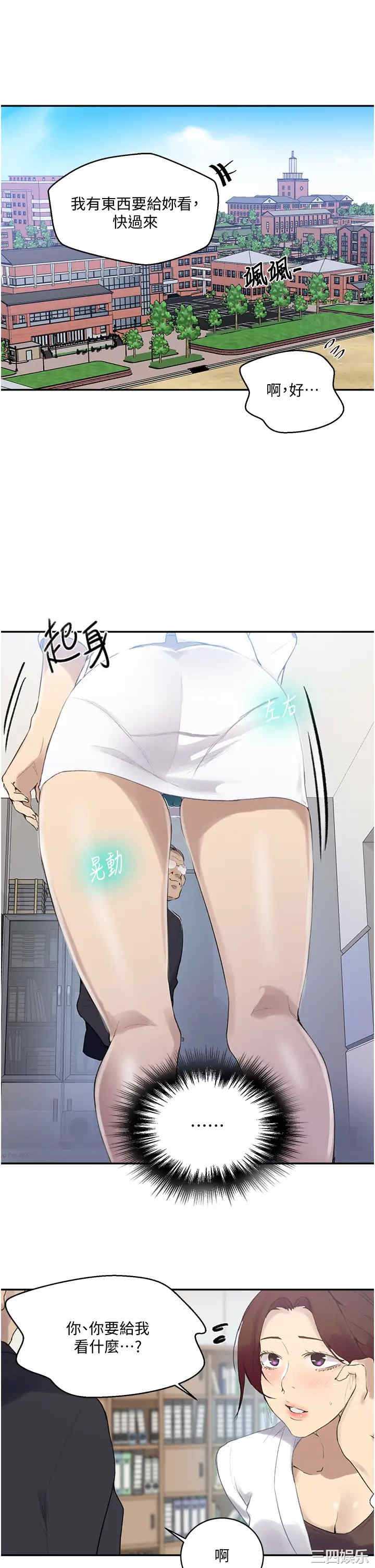 秘密教学