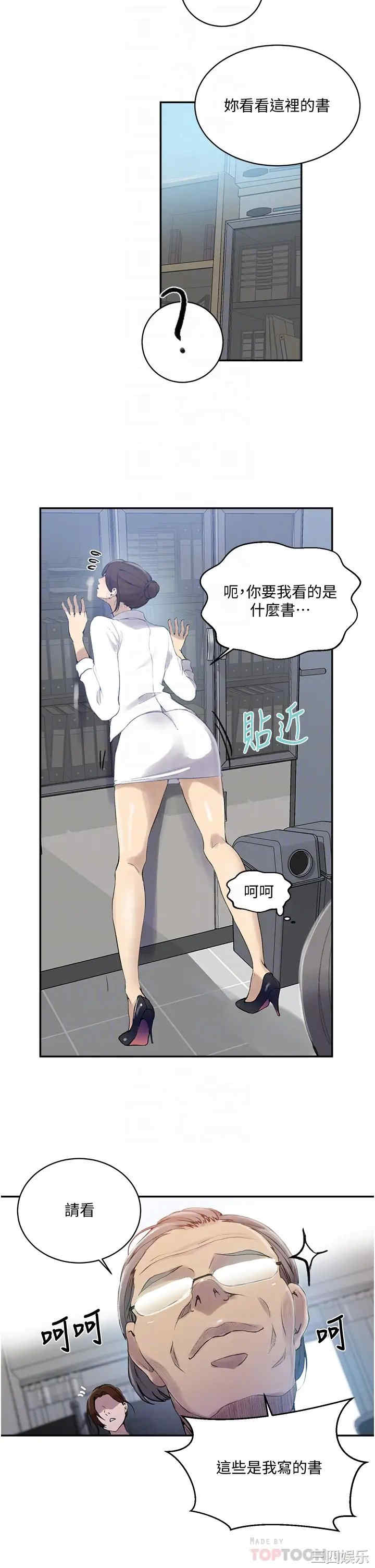 秘密教学