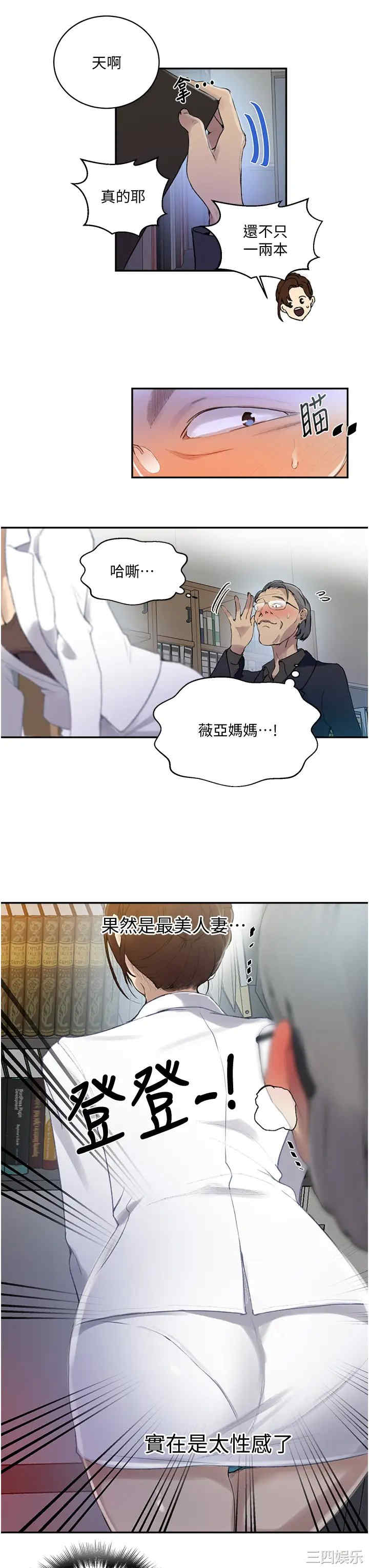 秘密教学
