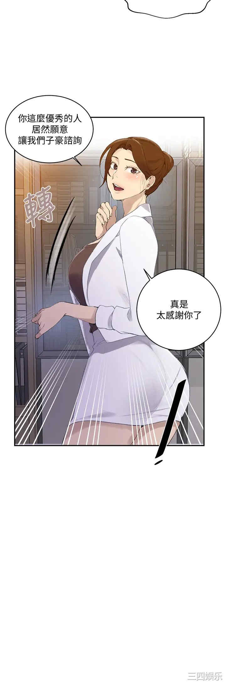 秘密教学