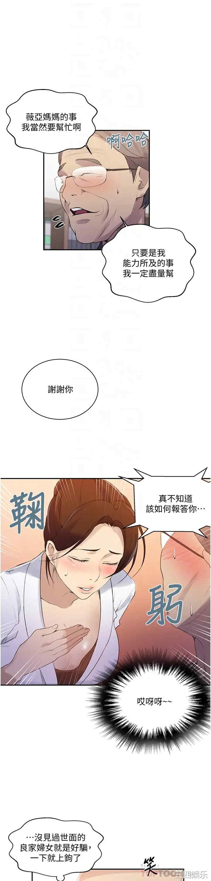 秘密教学