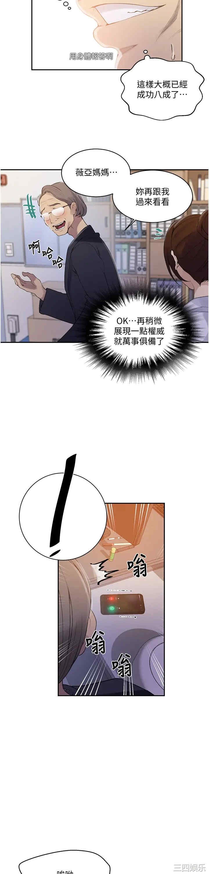 秘密教学