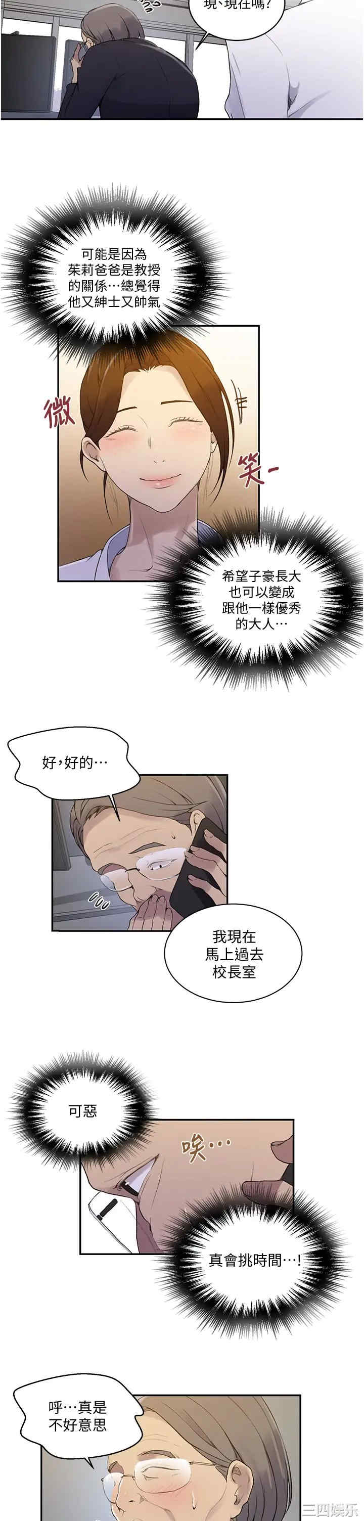 秘密教学