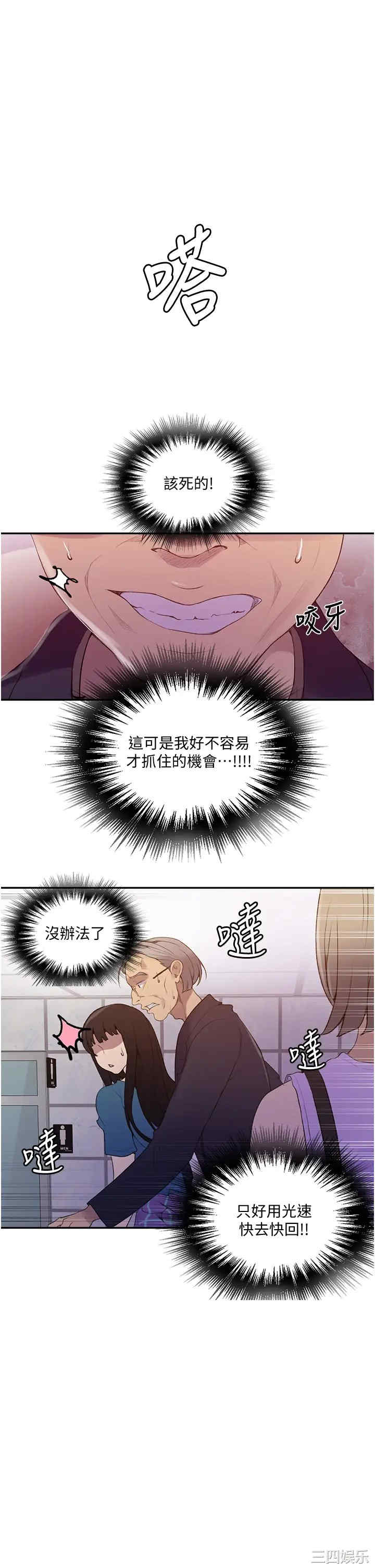 秘密教学