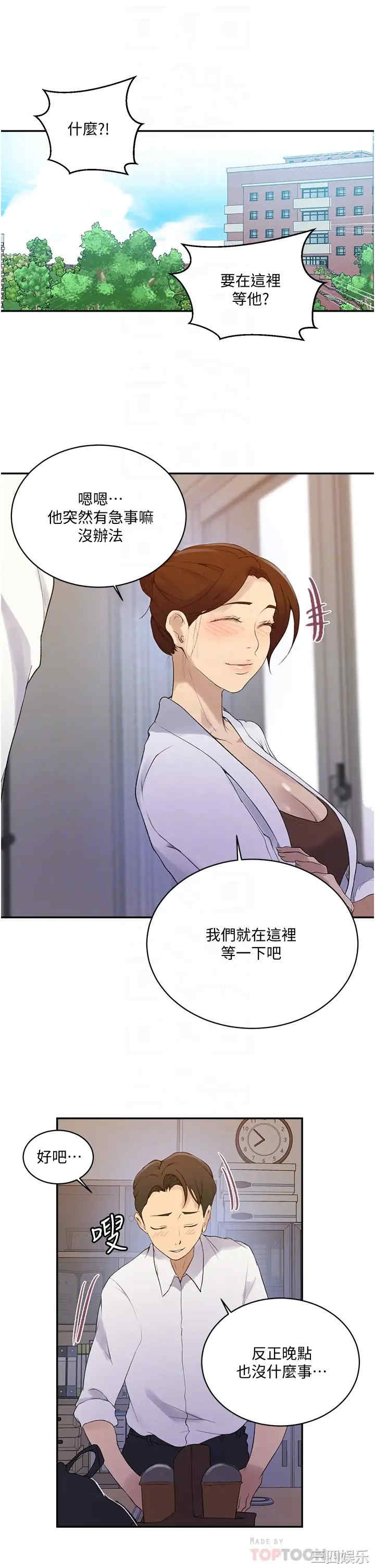 秘密教学