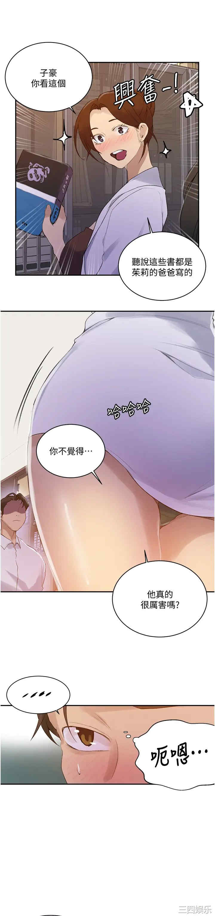 秘密教学
