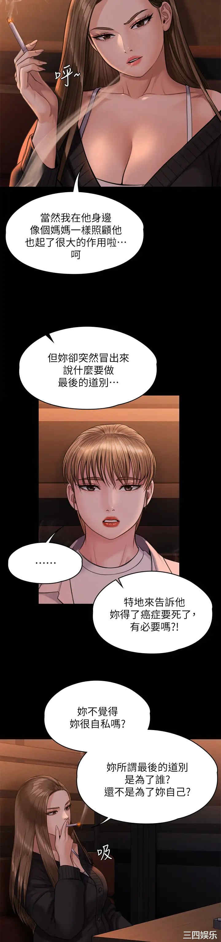 傀儡