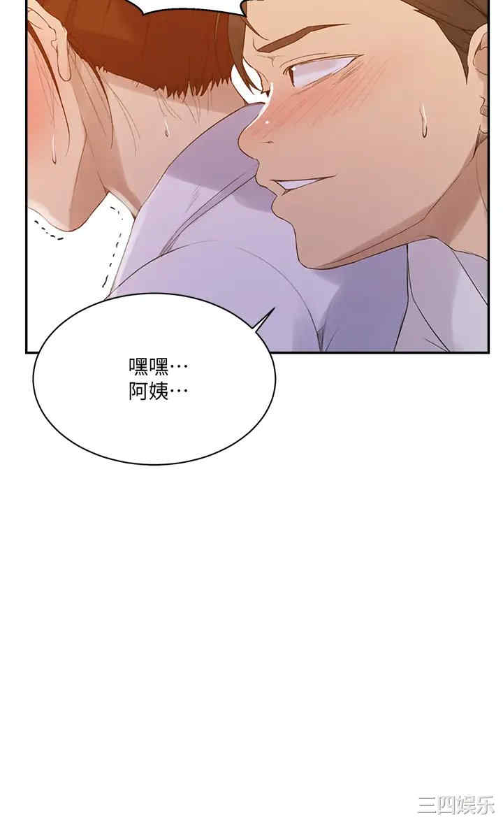 秘密教学