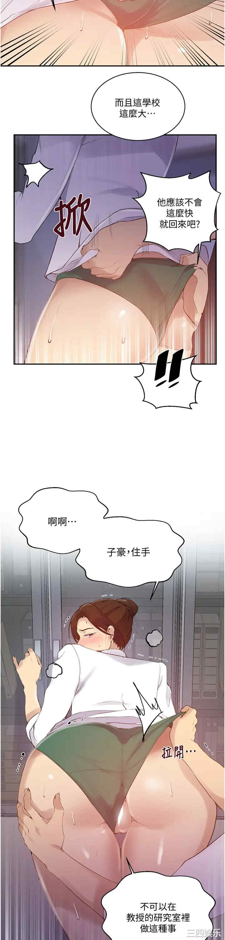 秘密教学