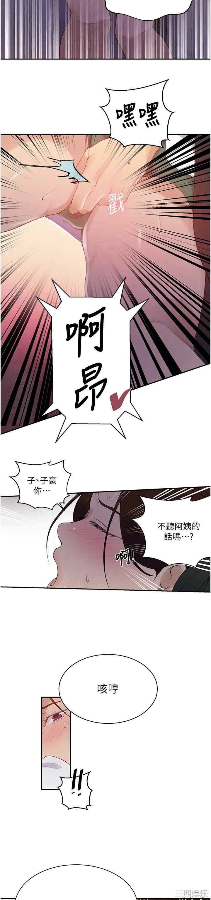 秘密教学