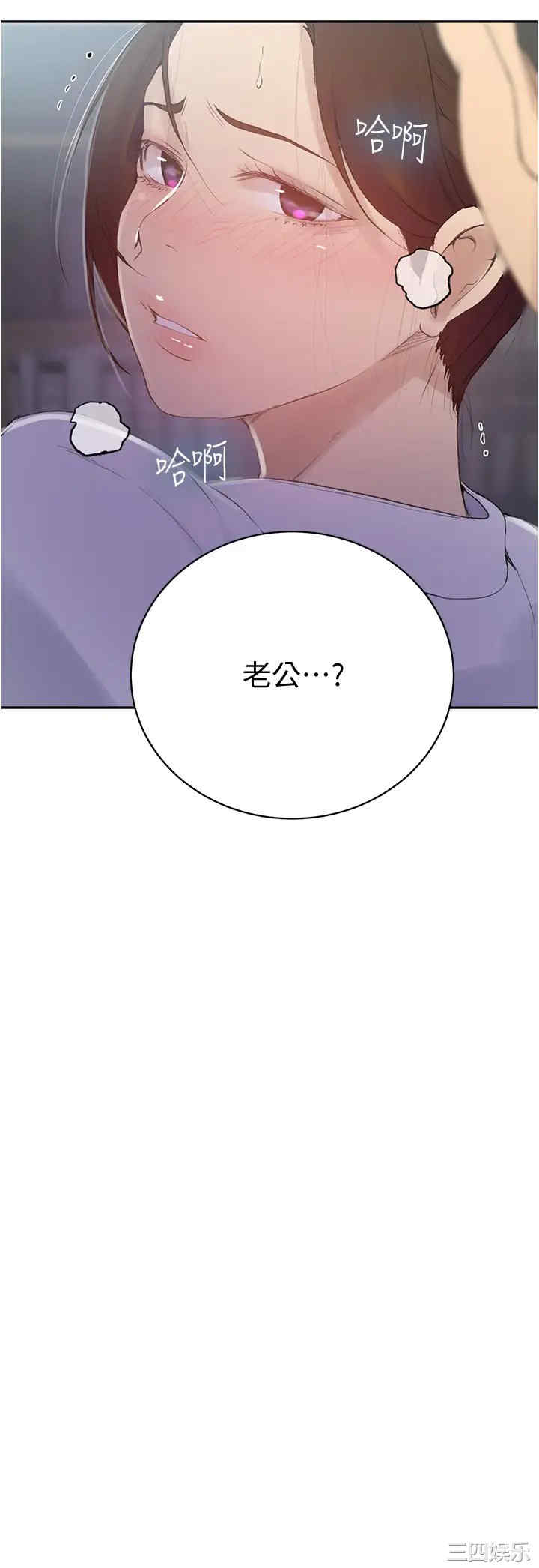 秘密教学